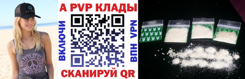 А ПВП VHQ  блэк спрут ссылки  Куйбышев 