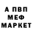 Метамфетамин кристалл Shamil Tp