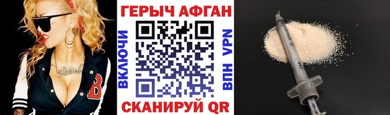 ГЕРОИН Heroin  где купить наркоту  Куйбышев 