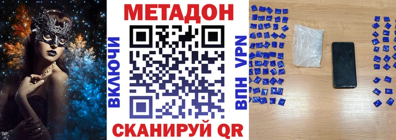 МЕТАДОН белоснежный Куйбышев